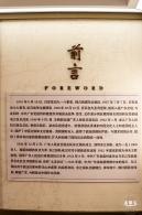 东纵司令部旧址