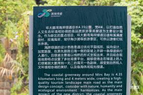 环大鹏湾海岸栈道