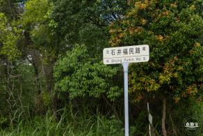 坪山河公园