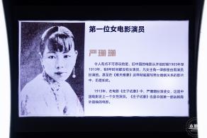 上围电影博物馆