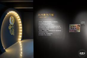 上围电影博物馆