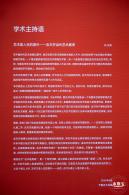 深圳新展【应天齐当代艺术展】