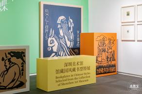 【书间梦蝶】藏书票特展