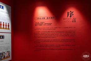 黄金珠宝博物馆
