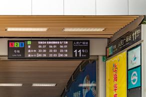 上海地铁