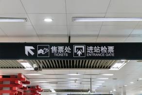 上海地铁