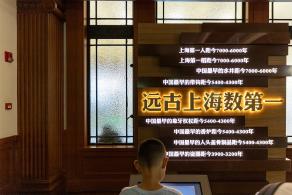 上海历史博物馆