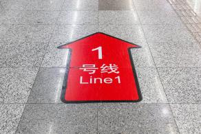 上海地铁1号线