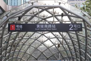 上海人民广场