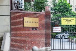 徐汇公证处
