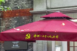 上海中共一大会址