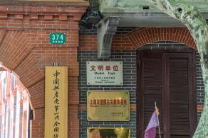 上海中共一大会址