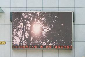 上海儿童博物馆