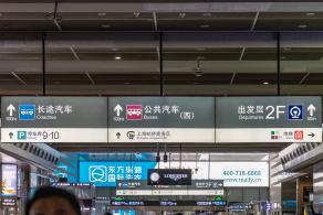 虹桥火车站