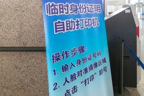 虹桥火车站