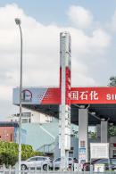 中国石化加油站