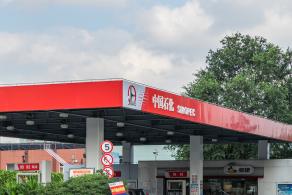 中国石化加油站