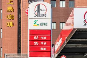 中国石化加油站