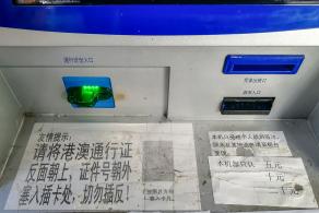 上海24小时出入境自助服务