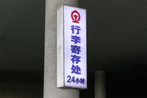 上海南站