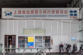 上海南站