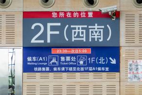 上海南站