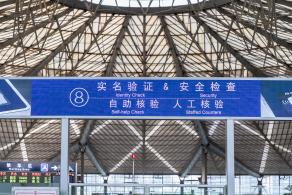 上海南站