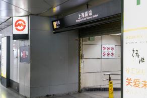 上海南站