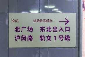 上海南站