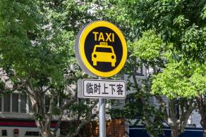 出租车