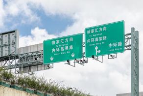 高架桥