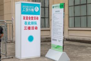 上海书展