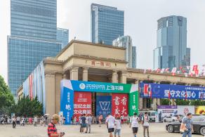 上海书展