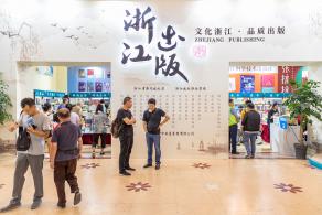 上海书展