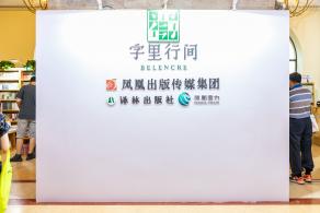 上海书展