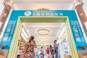 上海书展