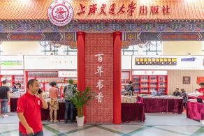 上海书展