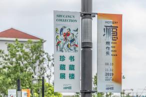 宝龙美术馆