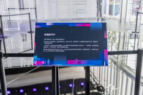 世界人工智能大会·腾讯T-day