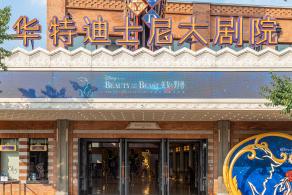 华特迪士尼大剧院