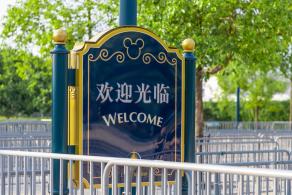 奇妙路接驳站
