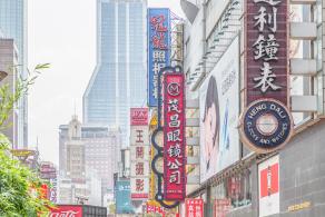 南京路步行街