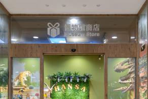 上海自然博物馆