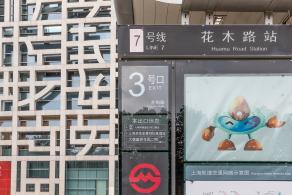 喜马拉雅美术馆