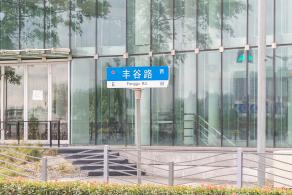 余德耀美术馆