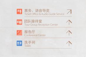 中国航海博物馆导览图