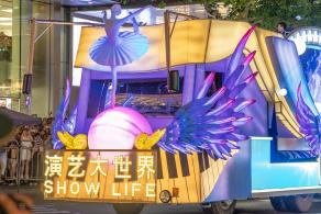 上海旅游节花车巡游