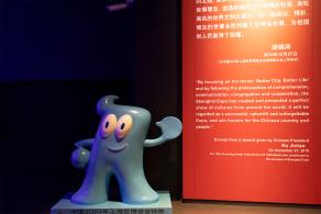 上海世博会博物馆