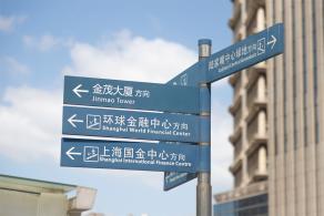 陆家嘴