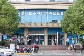 房地产交易中心
